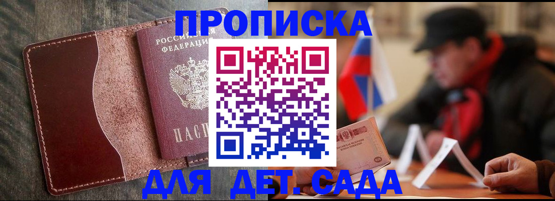 временная регистрация в Ставропольском крае