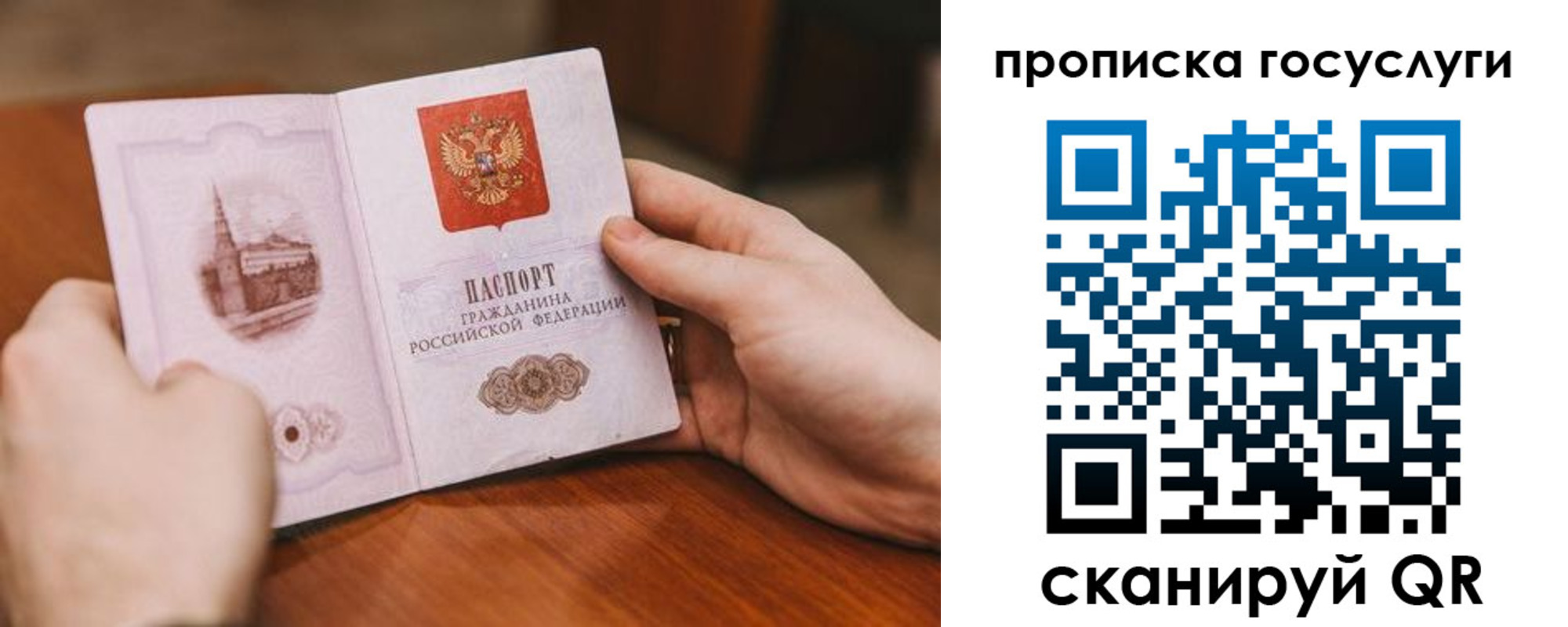 прописка для военкомата в Ставропольском крае