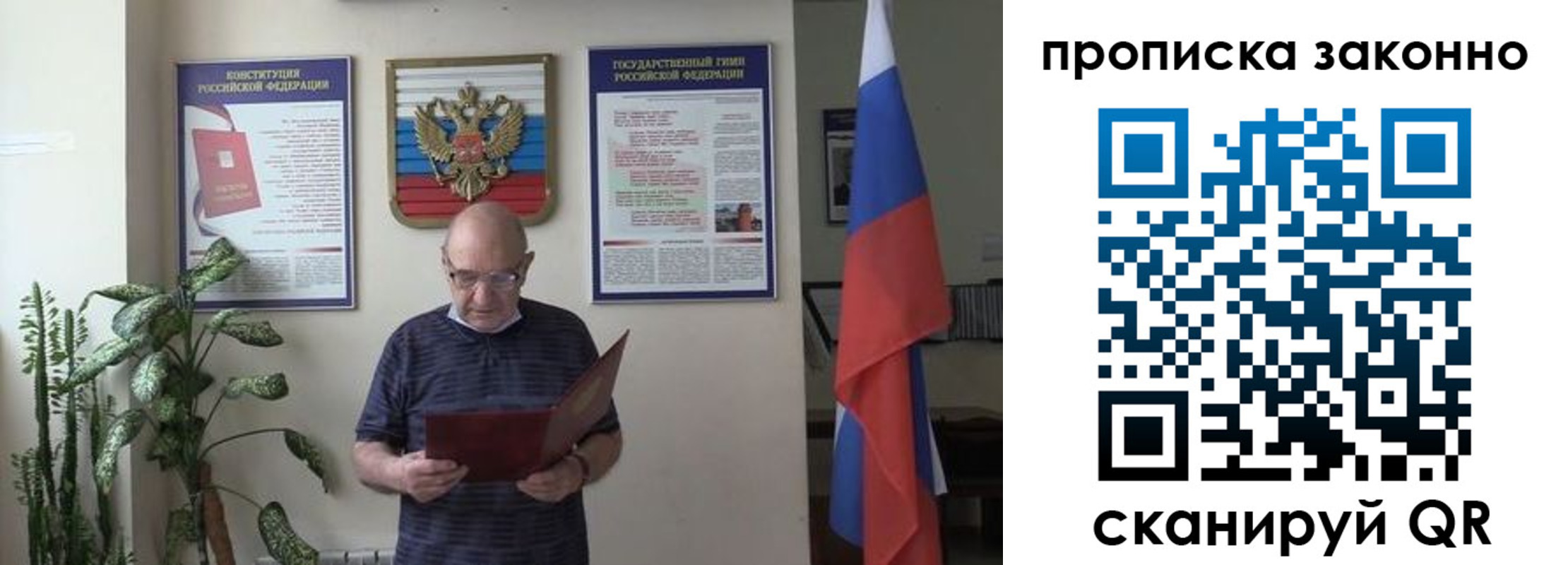 прописка ребенка в Ставропольском крае