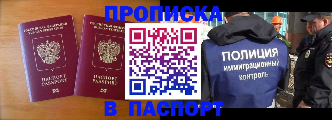 прописка паспорт в Ставропольском крае