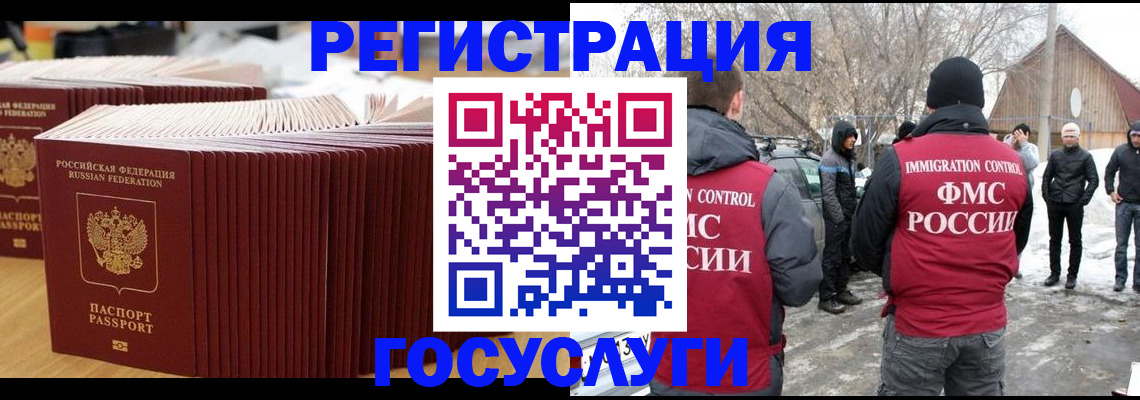 прописка 2025 в Ставропольском крае