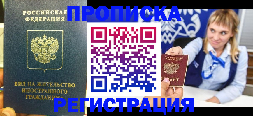 прописка для школы в Ставропольском крае