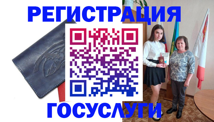 прописка регистрация в Ставропольском крае