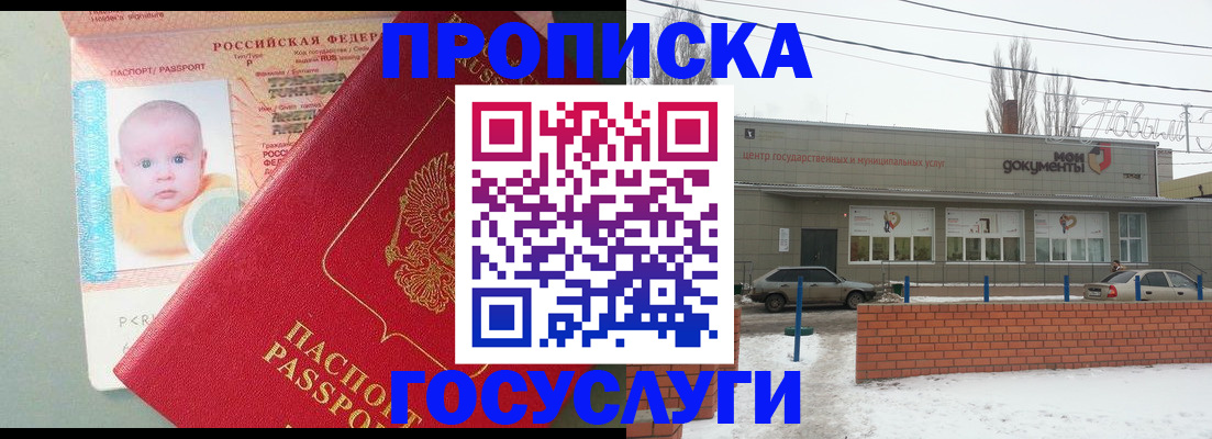 временная регистрация собственник в Ставропольском крае