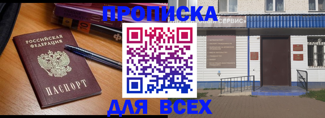 прописка для военкомата в Ставропольском крае