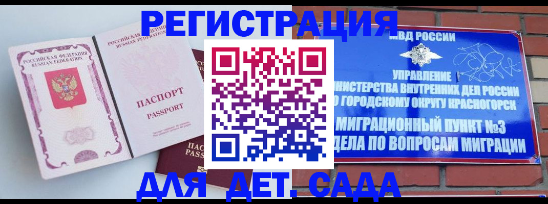 временная регистрация надежно в Ставропольском крае
